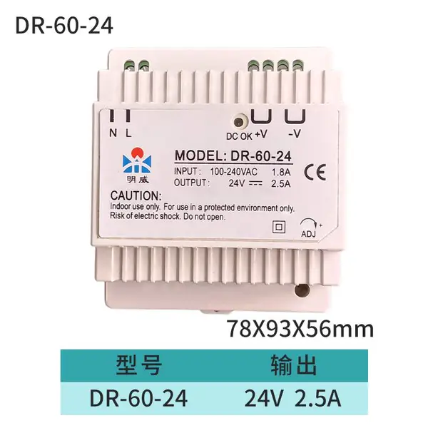工业级导轨DR-60-24V开关电源宽范围AC110V220V通用单组输出驱动模块