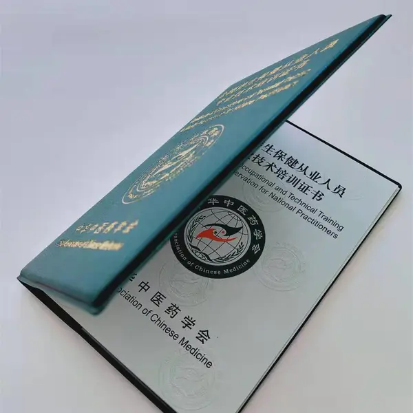 职业技能等级认定证书印刷_防伪入取通知书印刷定制