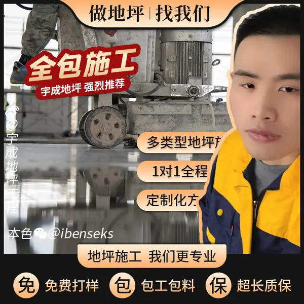 高度耐磨耐用固化地坪混凝土金刚砂耐磨硬化地坪适用多类型地面硬化施工
