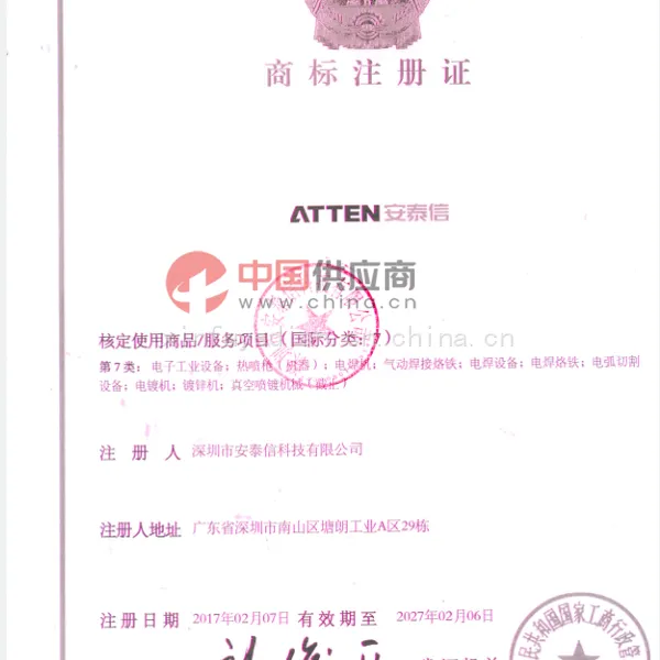 商标注册证