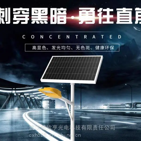 太阳能一体LED路灯头XGYTL200W 防护IP67 防水防尘防腐 尚为SZSW8730
