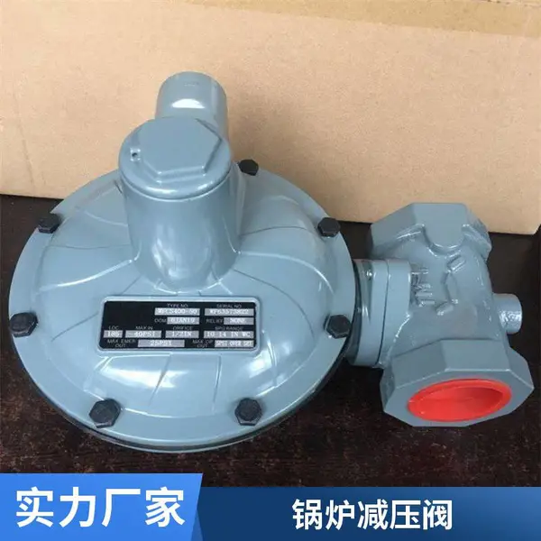 天燃气减压阀 加厚材料 使用时间长 检修方便 可成供应