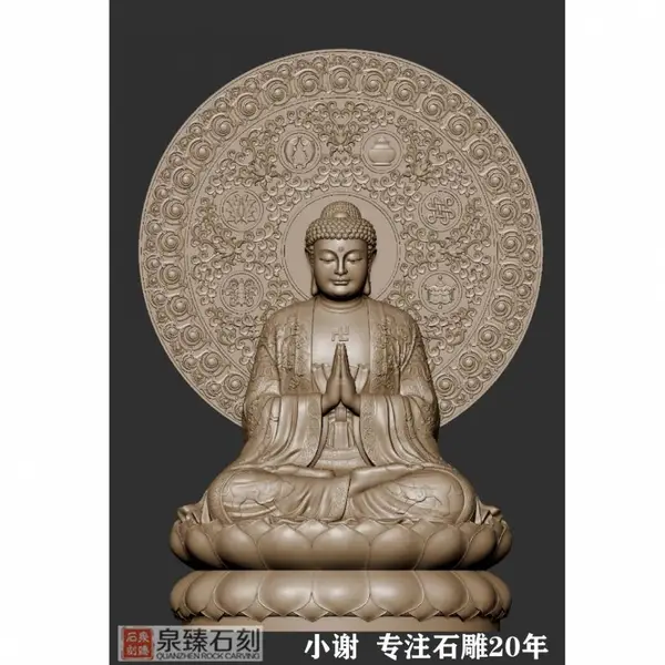 带背光阿弥陀佛坐像石雕合掌石雕如来造型释迦如来佛石像- 供应商网