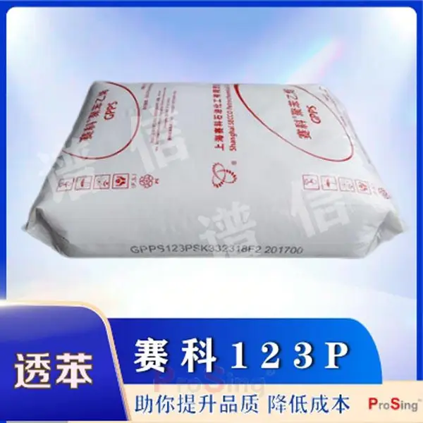 赛科123P GPPS聚苯乙烯 食品级 高流动性 注塑级