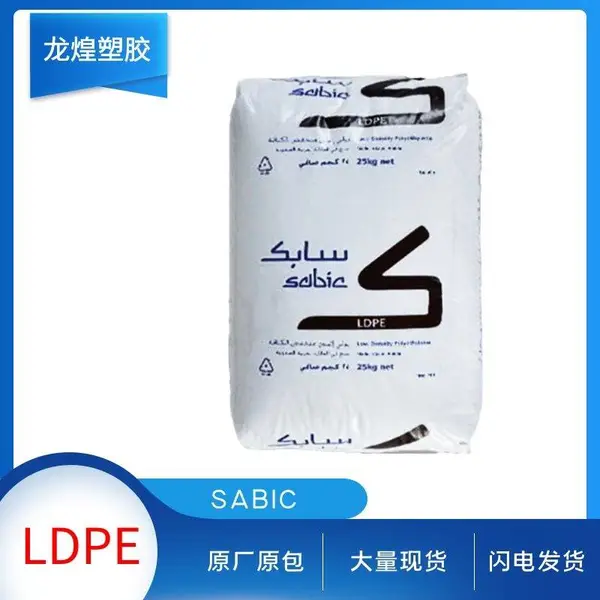 Sabic LDPEɳ������ԭGE PCG22�������Ըߴ���ҽ�ü�ƿ����