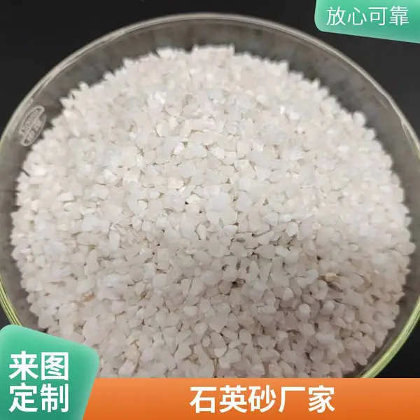 石英砂活性炭KDF蓝宇无烟煤陶粒玻璃砂AFM鹅卵石锰砂火山岩ss滤料