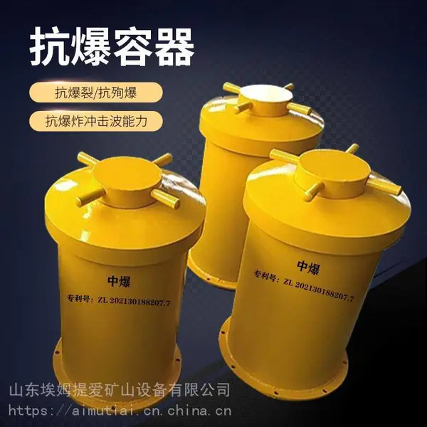 民爆车载抗暴容器 正规带检验报告 车抗爆容器罐 雷子管运输罐