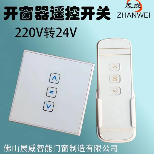 点动式复位开关电动门卷闸门智能开关控制器