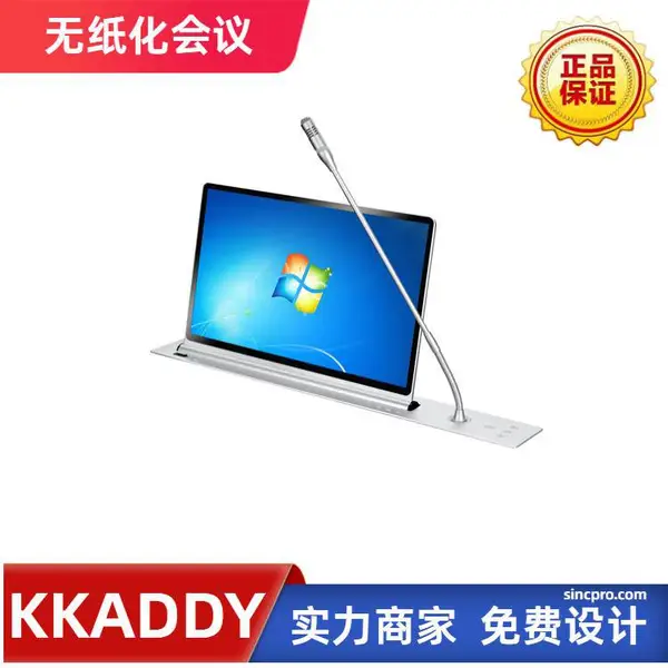 郑州无纸化会议系统销售 无纸化液晶触控屏 无纸化会议软件 无纸化会议桌牌