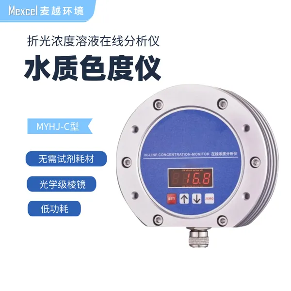 ������й¶��� ȫ�Զ�ɫ�ȷ����� Ũ�Ȳ��� MYHJ-G-880 ������