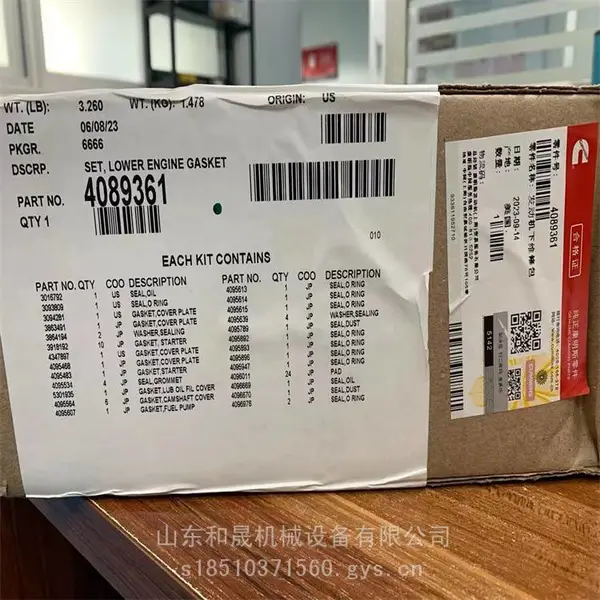QSK23上修包4089360/下修包4089361 矿用汽车内燃机全车垫