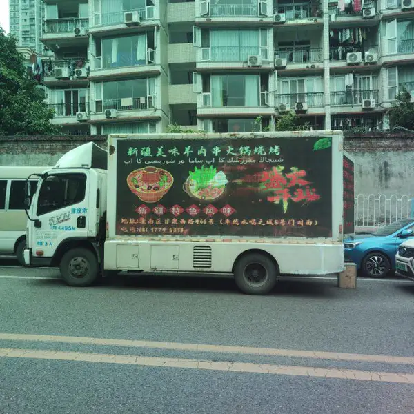 【节日狂欢】节日特惠,重庆LED广告车媒体助您嗨翻全城!重庆LED宣传车租赁