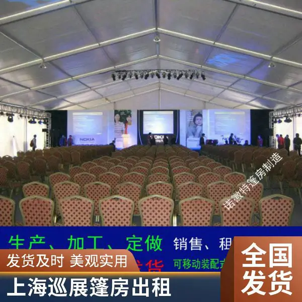 上海红色酒席篷房搭建大型物流仓储雨蓬租赁德式装配式车展帐篷出租