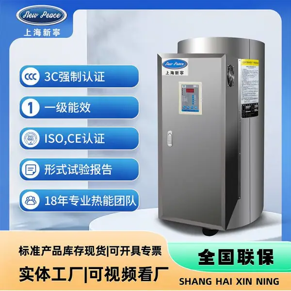 工厂供应容量200升功率6-500KW商用容积式电热水器热水炉