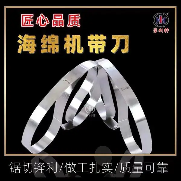海绵切割机带刀/带锯适用切割插画花泥 锯切岩棉 泡棉 包装材料