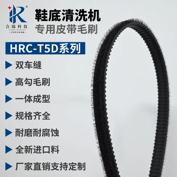 鞋底清洁机皮带2000齿形毛刷洗鞋机3690同步带聚氨酯3960尼龙履带擦清洗机