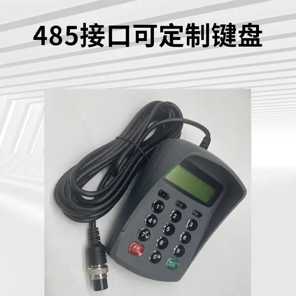 485接口协议航空插头可定制款密码输入键盘厂家源头
