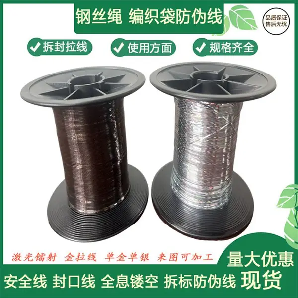 织唛线 易拉条胶帽 热收缩帽 酒盒易撕带 易拉线透明 蓝色 黑色 白色