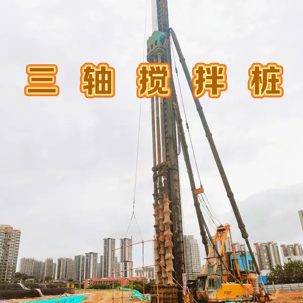 肇庆搅拌桩 肇庆三轴搅拌桩 高要搅拌桩 高要三轴搅拌桩