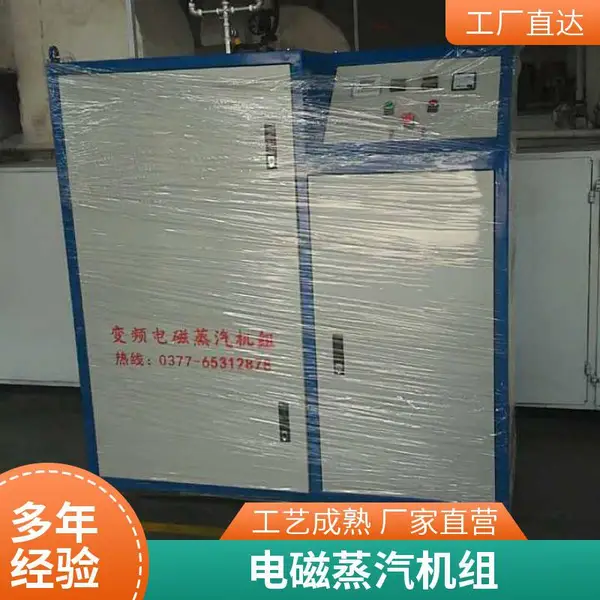 变频电磁蒸汽锅炉发生器 食品厂电蒸汽锅炉 电磁蒸汽设备 工业节能