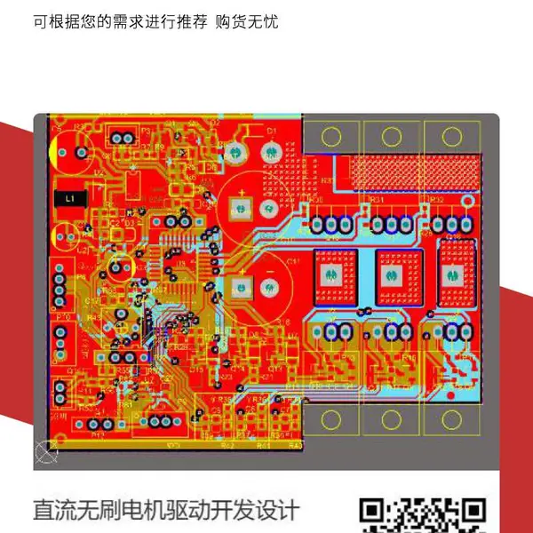 线路板开发人工智能设计服务,单片机开发设计,电路设计,电路开发 线路板设计制作 控制板开发方案定制服务