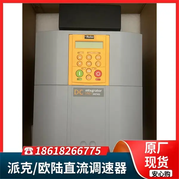 ParkerSSD590+驱动器 SPD FEED BACK 速度反馈报警 售后无忧