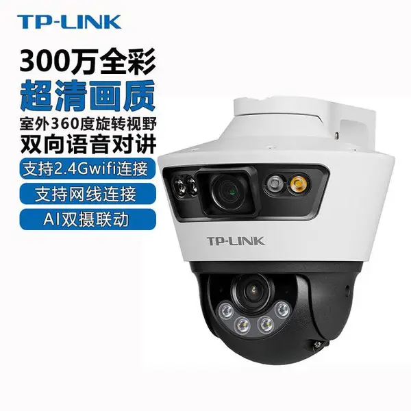 TP-LINK 双路300万室外枪球联动全彩球机 TL-IPC669-A4
