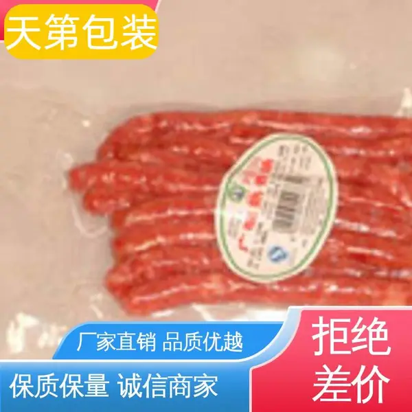 光线阻隔性好 发货迅速 匠心打造 共挤流延膜 防水保温 天第包装