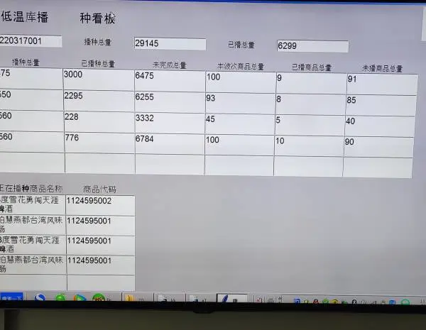仓库电子标签亮灯拣选软件PTL系统 冠猴智能非标设计