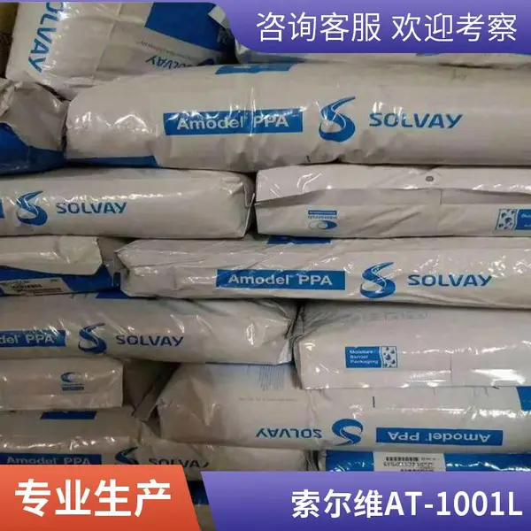 经营现货索尔维PPA美国苏威A-6135 HN高流动Amodel高强度