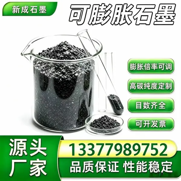 源头工厂100 目无硫可膨胀石墨 高碳低灰 废气吸附材料支持特殊要求定制