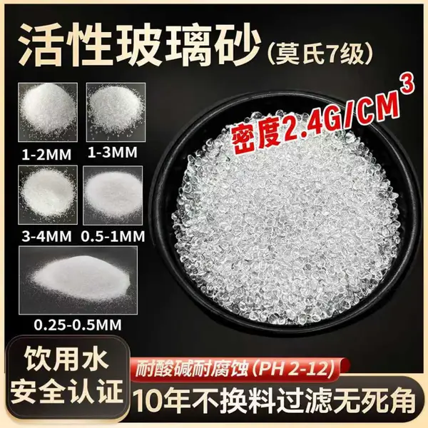 玻璃砂 工业废水过滤 脱硫脱硝配套用 颗粒均匀