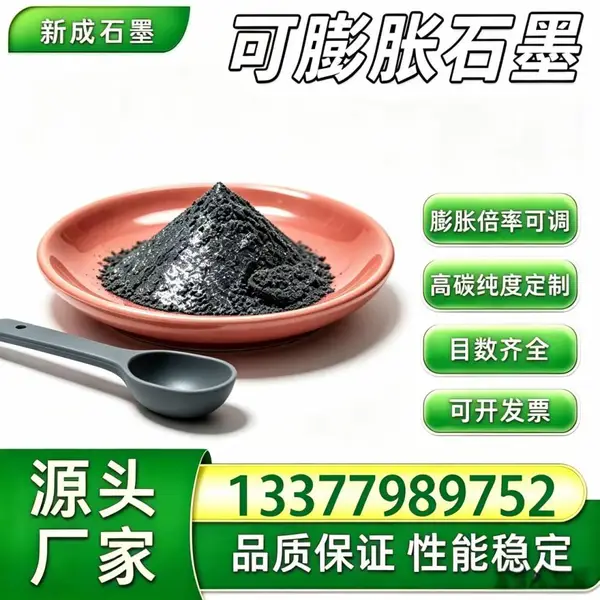 50 目高倍率无硫可膨胀石墨，耐腐石墨粉体，电缆护套阻燃添加料，源头厂家可免费寄样