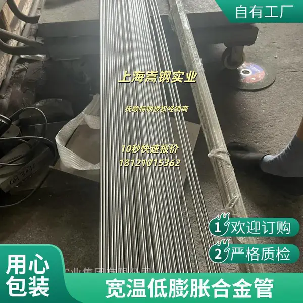 4J40宽温因瓦合金丝 焊丝用低膨胀材料 实验室仪器配套 支持小批量