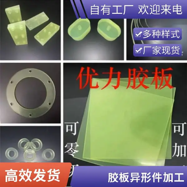 胶板水切割服务,水刀切割橡胶板、有机板,异形零件高质量加工