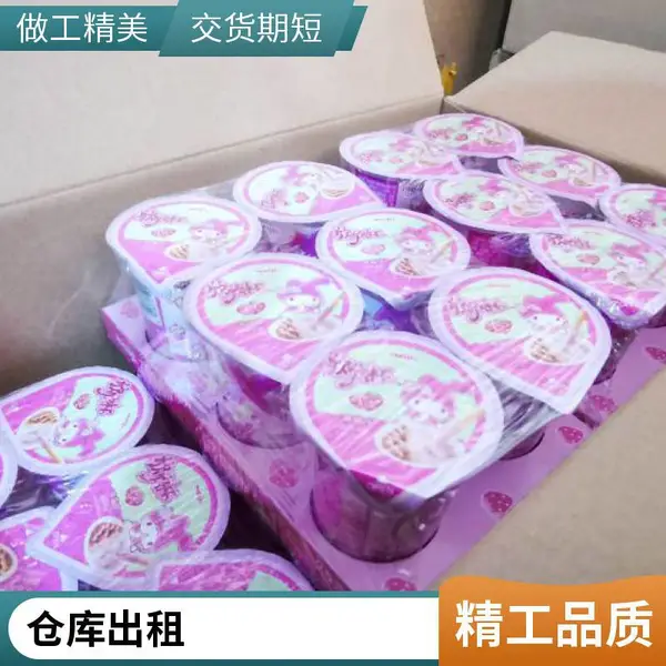 仓储与配送 云仓外包 库存调配 电商托管 分仓备货 安全高效