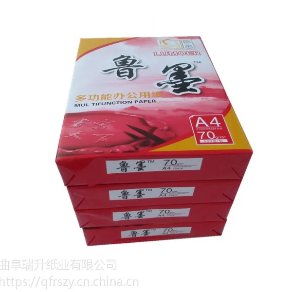 供应武穴A3 A4传真纸激光喷墨500张/包80g复印纸工厂批发