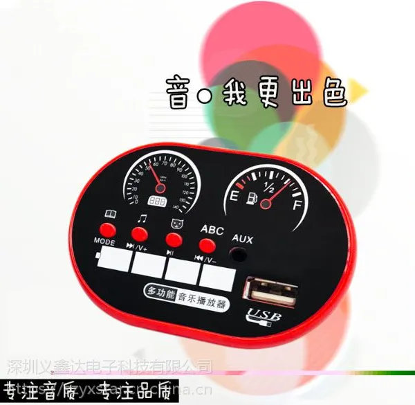 电动童车三轮车玩具车学习早教机摇摇车MP3蓝牙音乐播放器厂家