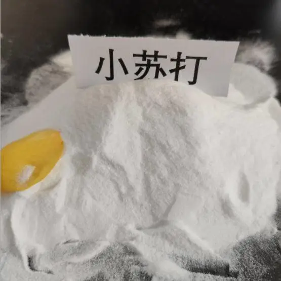 小苏打 马兰 小苏打 食品级 碳酸氢钠 膨松剂 除油