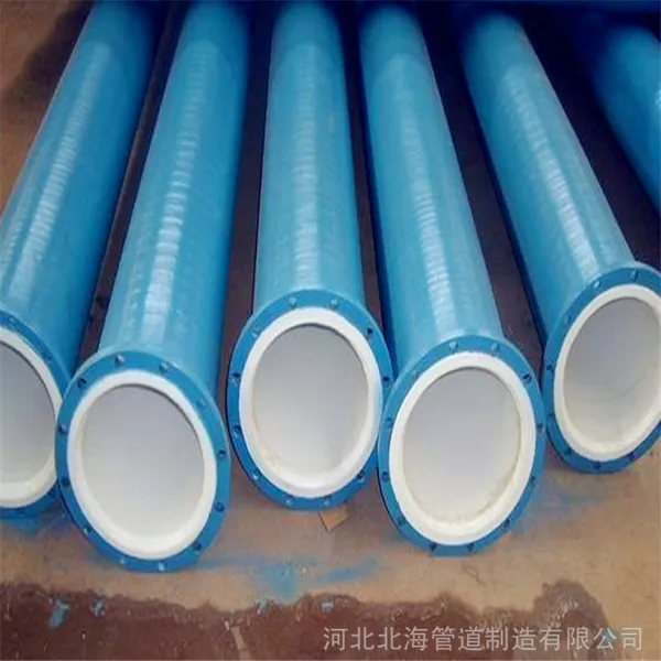 北海管道供应内衬pe钢管 内衬pvc钢管 内衬po钢管