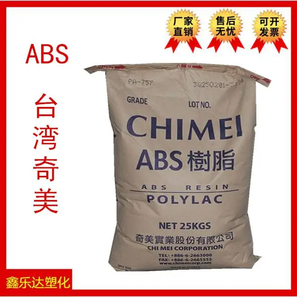 耐热ABS 台湾奇美 PA-777D 超耐热性 中冲击强度 ABS塑胶原料