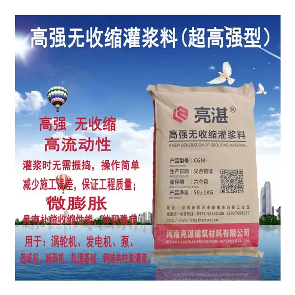 钢结构加固通用灌浆料 钢筋栽埋锚固 早强灌浆料 规格齐全