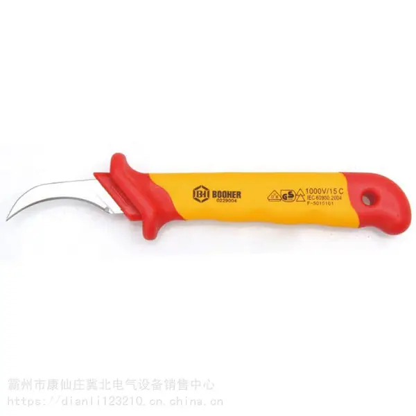 VDE绝缘双色电工刀50x180mm绝缘镰刀型电缆刀0229004电线扒皮线刀冀北