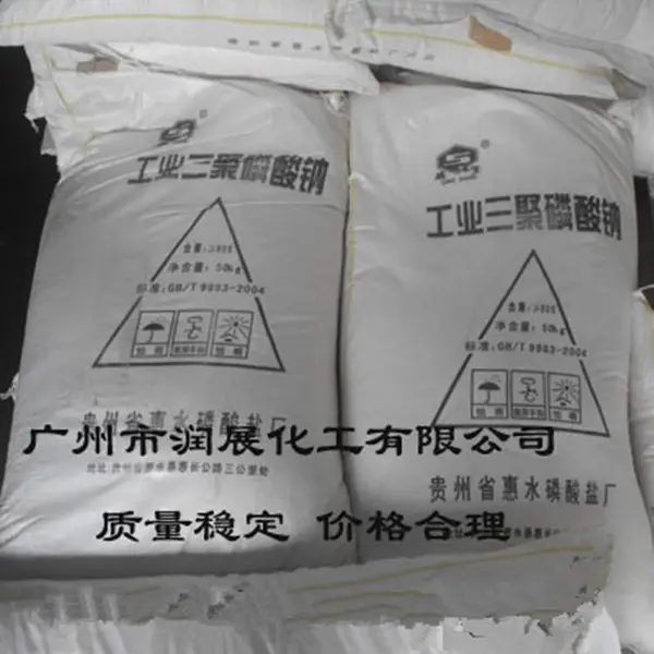 供应大厂量产高纯度三聚磷酸钠