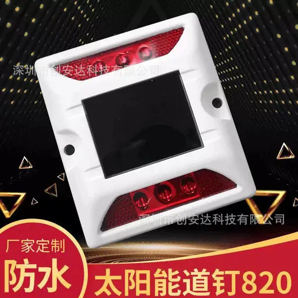 创安达太阳能方形道钉铸铝抗压道钉太阳能道钉灯源头厂家