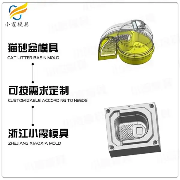 专业塑胶模具找哪家