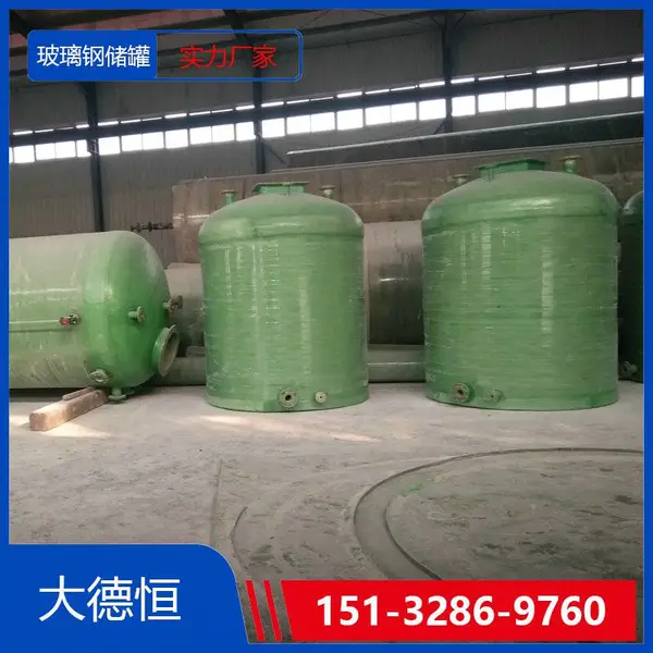 大德恒 一体化构造 玻璃钢消防水罐 硫酸运输罐 使用寿命长