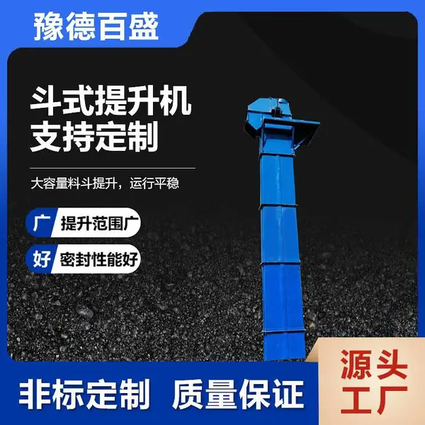 石灰石生料用NE型重型板链斗式提升机高温物料用不锈钢板链提升机设备运行稳定
