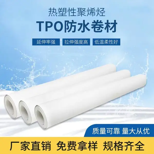 ˶����ˮ����TPO �����Ծ�ϩ ����ǿ��ˮ���Ĺ������