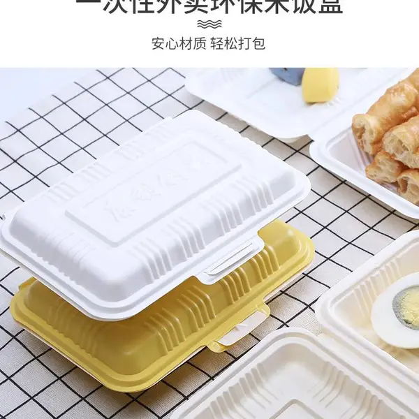 米饭盒黄焖鸡米饭打包盒黄优长方形肠粉黄焖鸡米饭打包盒300ml400ml